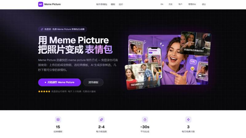 Meme Picture application interface and features